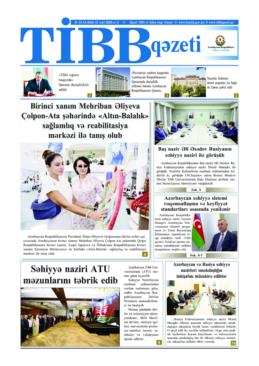 Iyul 2026
